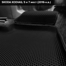 3D коврики EVA с бортами Skoda Kodiaq, 5 мест (2016-н.в.) 