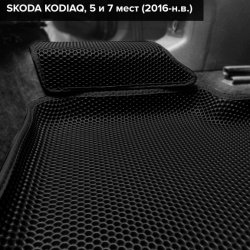 3D коврики EVA с бортами Skoda Kodiaq, 5 мест (2016-н.в.) 