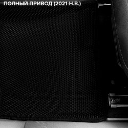 3D коврики EVA с бортами Haval Jolion I AWD (2021-н.в.)