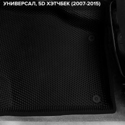 3D коврики EVA с бортами Peugeot 308 I хэтчбек, универсал (2007-2015)