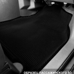 3D коврики EVA с бортами Lifan X60 (2011-н.в.)