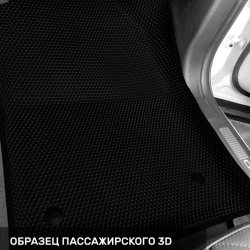 3D коврики EVA с бортами EXEED TXL (2019-н.в.)