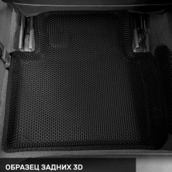 3D коврики EVA с бортами Toyota Camry VIII XV70 (2017-н.в.)