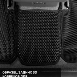 3D коврики EVA с бортами Toyota Camry VIII XV70 (2017-н.в.)