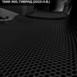 3D коврики EVA с бортами Tank 400 (2023-н.в.)
