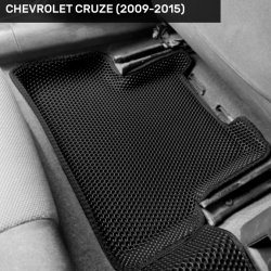 3D коврики EVA с бортами Chevrolet Cruze (2008-2016)