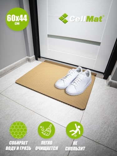 Коврик придверный 60 х 44 см бежевый 