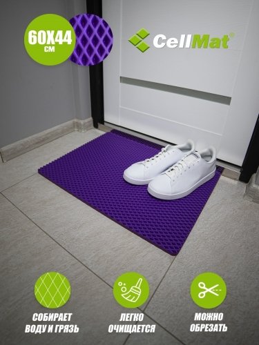 Коврик придверный 60 х 44 см фиолетовый 