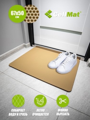 Коврик придверный 67 х 50 см бежевый 