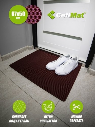Коврик придверный 67 х 50 см бордовый 