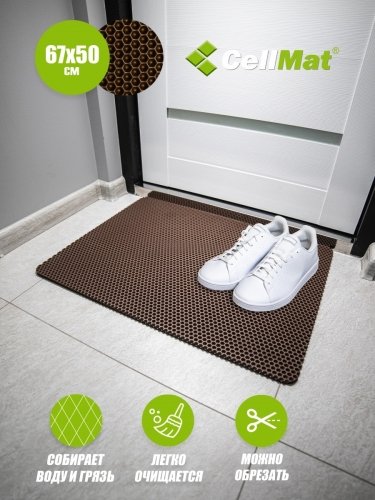 Коврик придверный 67 х 50 см коричневый 