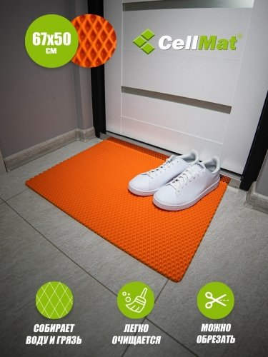 Коврик придверный 67 х 50 см оранжевый 