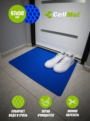 Коврик придверный 67 х 50 см синий 