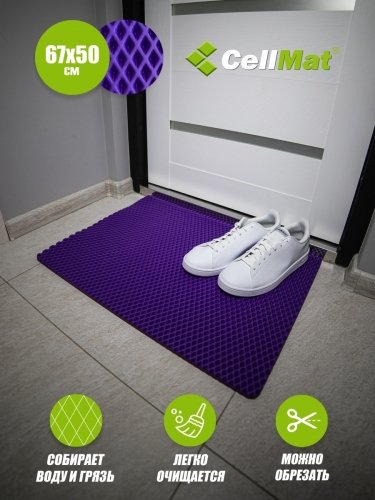 Коврик придверный 67 х 50 см фиолетовый 