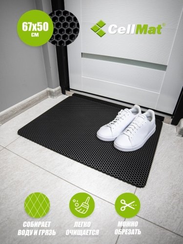 Коврик придверный 67 х 50 см черный 