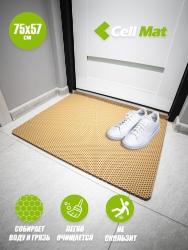 Коврик придверный 75 х 57 см бежевый 