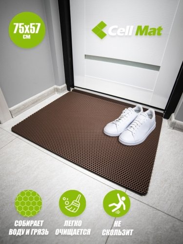 Коврик придверный 75 х 57 см коричневый 