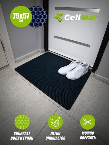 Коврик придверный 75 х 57 см темно-синий 