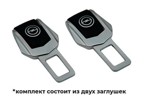 Комплект заглушек Opel