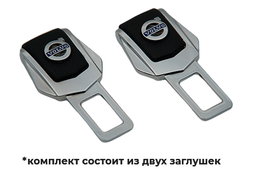 Комплект заглушек Volvo